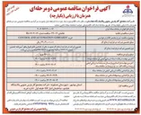 تصویر کوچک آگهی خرید GEBHARDT AUTOMATION AND CONTROL 