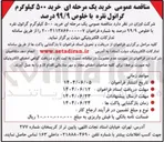 تصویر کوچک آگهی خرید ۵۰۰ کیلوگرم گرانول نقره با خلوص ۹۹/۹ درصد