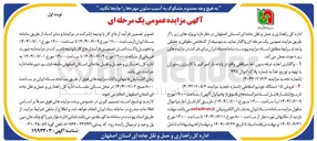 تصویر کوچک آگهی فروش ۱۵ دستگاه خودرو اسقاطی