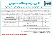 تصویر کوچک آگهی اجاره مغازه دو دهانه سوپر مارکت 
