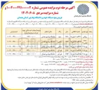 تصویر کوچک آگهی فروش پنج دستگاه خودرو