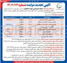 تصویر کوچک آگهی ضایعات کولر پنجره ای 
