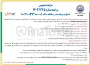تصویر کوچک آگهی فروش کالا