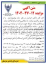 تصویر کوچک آگهی  اجاره سالن کشتی