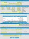 تصویر کوچک آگهی طبقه اول سمت چپ محل بالای مدرسه سابق هلال احمر هشترود