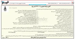 تصویر کوچک آگهی فروش الومینیوم مستعمل به وزن تقریبی ۱۰/۰۰۰ کیلوگرم