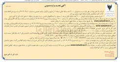 تصویر کوچک آگهی  فروش ۳۰۰۰ عدد بشکه خالی درجه ۱