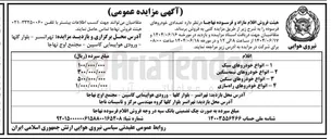 تصویر کوچک آگهی فروش انواع خودروهای سبک - انواع خودروهای نیمه سنگین - انواع خودروهای سنگین - انواع خودروهای راه سازی 