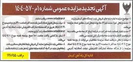 تصویر کوچک آگهی فروش بلیت