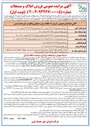 تصویر کوچک آگهی فروش ۸ قطعه زمین مسکونی