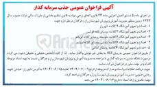 تصویر کوچک آگهی احداث و تجهیز آموزشگاه ۹ کلاسه به روش BLT 