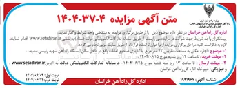 تصویر کوچک آگهی اجاره مکان به مساحت تقریبی ۴۲ متر مربع با کاربری صندوق امانات