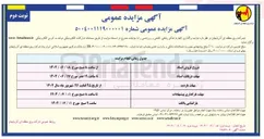 تصویر کوچک آگهی (اجاره) اماکن رفاهی، اقامتی و ورزشی 