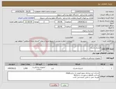 تصویر کوچک آگهی نیاز انتخاب تامین کننده-لارنژیال ماسک
