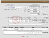 تصویر کوچک آگهی نیاز انتخاب تامین کننده-تعداد 4 عدد کولر طبق فایل پیوست.