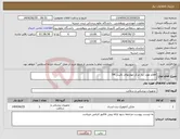 تصویر کوچک آگهی نیاز انتخاب تامین کننده-اقلام مورد نیاز مرکز مهارتهای بالینی 04