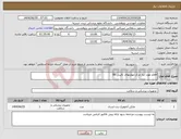 تصویر کوچک آگهی نیاز انتخاب تامین کننده-اقلام مورد نیاز مرکز مهارتهای بالینی 06