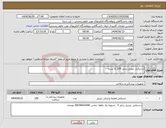 تصویر کوچک آگهی نیاز انتخاب تامین کننده-دستکش نیتریل سایز S. 100 بسته