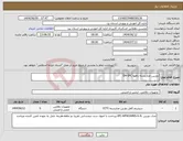 تصویر کوچک آگهی نیاز انتخاب تامین کننده-دوربین مداربسته داهوا DH-IPC