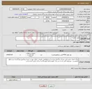 تصویر کوچک آگهی نیاز انتخاب تامین کننده-تفلون خالص