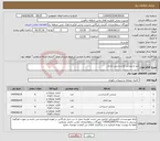 تصویر کوچک آگهی نیاز انتخاب تامین کننده-میز و صندلی کارشناسی اداری
