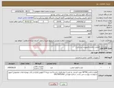 تصویر کوچک آگهی نیاز انتخاب تامین کننده-قرقره تراکشن(تجهیزات پزشکی)