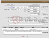 تصویر کوچک آگهی نیاز انتخاب تامین کننده-باتری یو پی اس آنلاین 12ولت 65 آمپر بتعداد 20 عدد تحویل در شعبه جلفا(ارسال مدارک واستعلام پیوستی الزامی است)