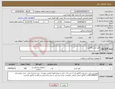 تصویر کوچک آگهی نیاز انتخاب تامین کننده-کاور جسد200عدد