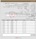 تصویر کوچک آگهی نیاز انتخاب تامین کننده-روغن ماشین آلات دوار 