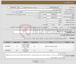 تصویر کوچک آگهی نیاز انتخاب تامین کننده-ماژول ترنسیور SPF
