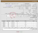 تصویر کوچک آگهی نیاز انتخاب تامین کننده-ماست- دوغ- شیر و...