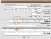 تصویر کوچک آگهی نیاز انتخاب تامین کننده-دستگاه سونوگرفی موبایلی