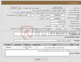 تصویر کوچک آگهی نیاز انتخاب تامین کننده-اقلام مورد نیاز مرکز مهارتهای بالینی03