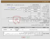 تصویر کوچک آگهی نیاز انتخاب تامین کننده-خرید تعداد1200 عدد کنسول 1/5 با نبشی نمره 7 دارای تاییدیه از شرکت توانیر