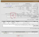 تصویر کوچک آگهی نیاز انتخاب تامین کننده-فورسپس برونکوسکوپی بدون سوزن ریه .باتوجه به توصیفی بودن درخواست، قیمت گذاری براساس شرح فایل پیوستی می باشد.