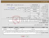 تصویر کوچک آگهی نیاز انتخاب تامین کننده-تیغ اره گرد بر