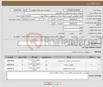 تصویر کوچک آگهی نیاز انتخاب تامین کننده-1-دیسک پرداخت کامپوزیت12عدد(آبی-سفید-سبز-زرد) 2-پین داخل کانال (سایز L2)5بسته 3-کوپک (جی سی)3بسته