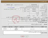 تصویر کوچک آگهی نیاز انتخاب تامین کننده-خرید دو عدد dispenser مارک برند brand در سایز های 0.5 تا 5 و سایز 1 تا 10 اصلی بوده و در صورت عدم مغایرت عودت داده می شود . 