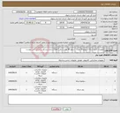 تصویر کوچک آگهی نیاز انتخاب تامین کننده-تجهیزات اکتیو شبکه (سویچ 24 پورت ، سویچ 48 پورت و روتر ) همه از برندسیسکو بر اساس فایل پیوست