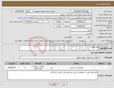 تصویر کوچک آگهی نیاز انتخاب تامین کننده-SEAL KIT