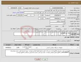 تصویر کوچک آگهی نیاز انتخاب تامین کننده-فینگر تیوب1000عدد