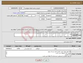 تصویر کوچک آگهی نیاز انتخاب تامین کننده-برنج