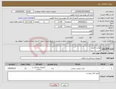 تصویر کوچک آگهی نیاز انتخاب تامین کننده-ایچارت لامپی