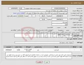 تصویر کوچک آگهی نیاز انتخاب تامین کننده-کابل 1.6/1kv نوع NYRY 4*4