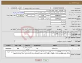 تصویر کوچک آگهی نیاز انتخاب تامین کننده-سوند معده نارنجی تعداد 600عدد