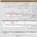 تصویر کوچک آگهی نیاز انتخاب تامین کننده-چاپگر تحویلداری OLIVETTI - PR4 SL
