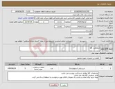 تصویر کوچک آگهی نیاز انتخاب تامین کننده-سلونوئید ولو 