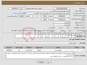 تصویر کوچک آگهی نیاز انتخاب تامین کننده-پلاستیک گیج 