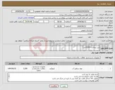 تصویر کوچک آگهی نیاز انتخاب تامین کننده-رزین پرولایت (2200لیتر)