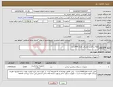 تصویر کوچک آگهی نیاز انتخاب تامین کننده-لوله ساکشن مشکی تعداد 2000 عدد